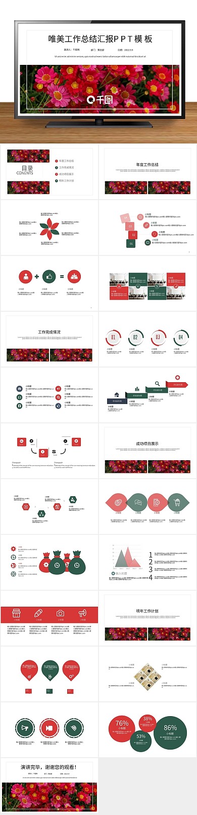 报告月度工作总结工作汇报PPT
