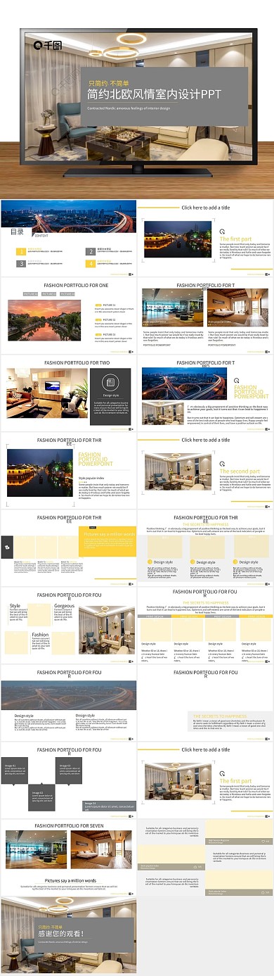 简约室内设计公司企业宣传英文版29
