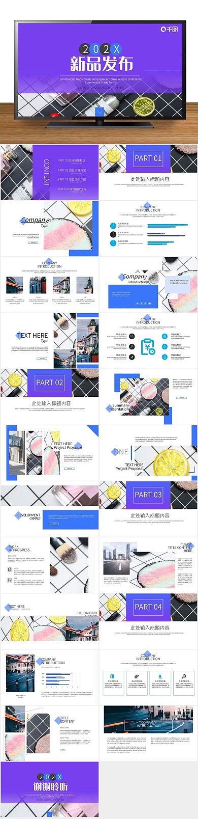 展板米兰企业文化品牌宣传策划PPT模
