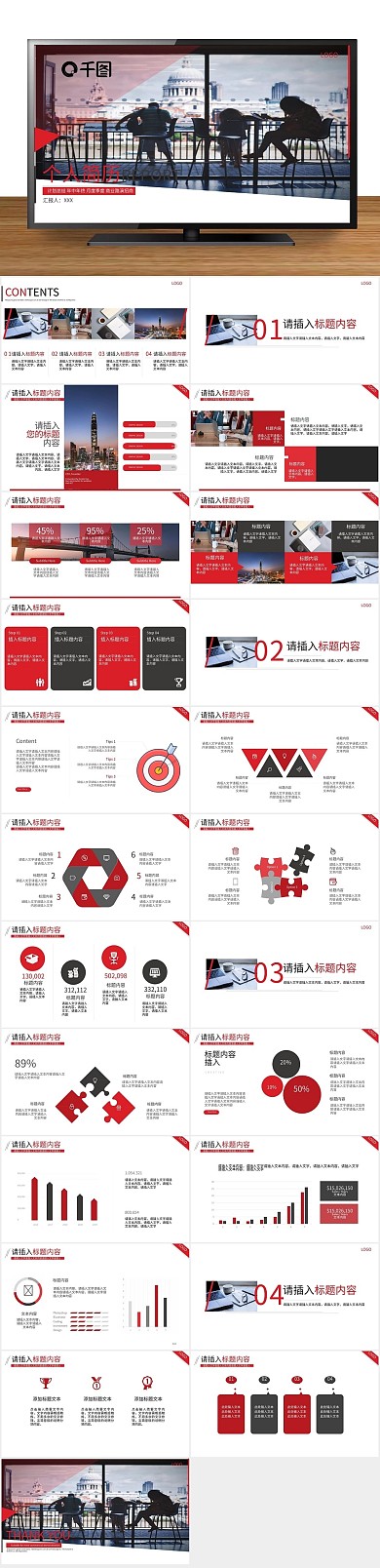 商务工作汇报大气应届生个人简历PPT