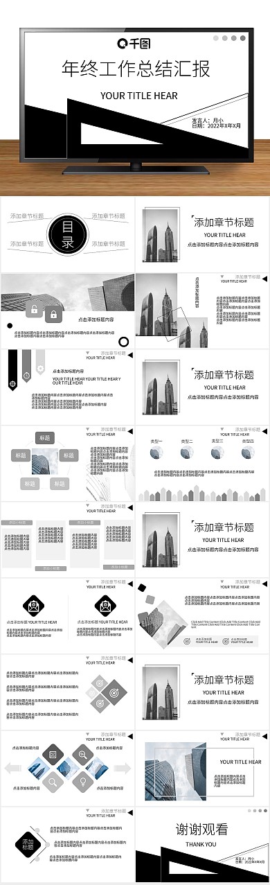 工作汇报极简现代风工作总结汇报
