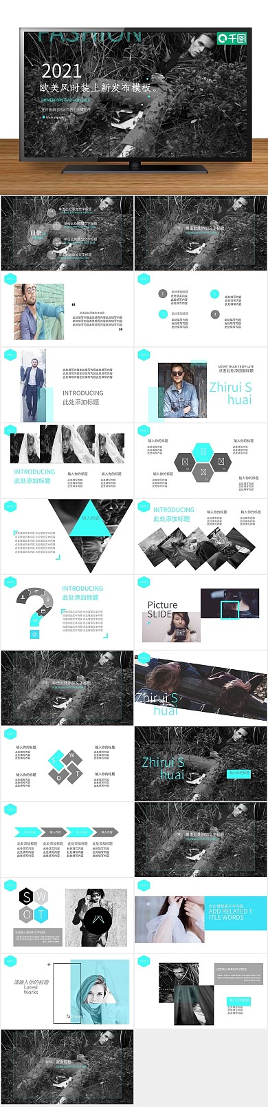 蓝色潮流欧美风时装上新发布PPT
