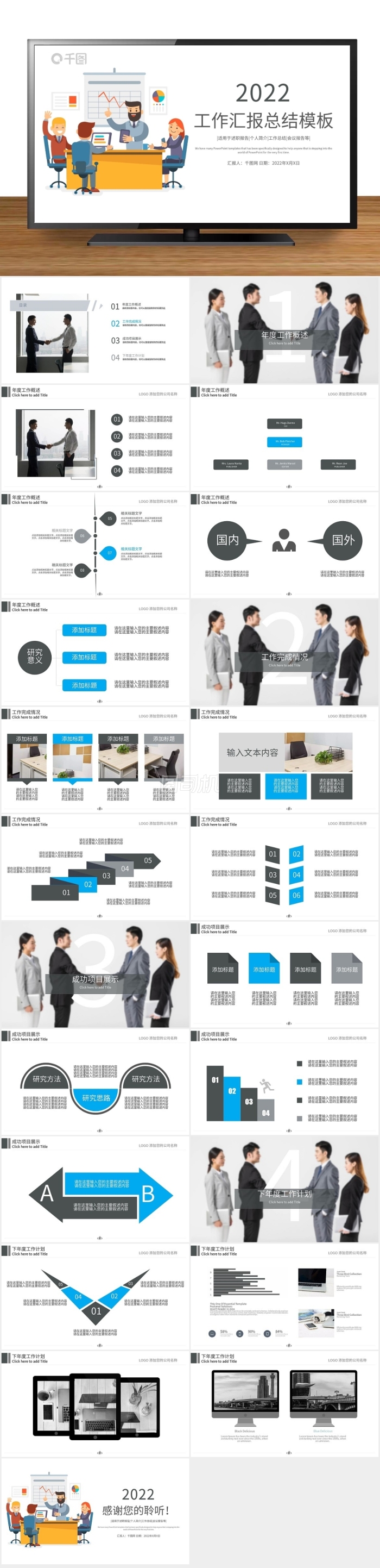 研討方案工作總結(jié)匯報(bào)工作計(jì)劃ppt模版