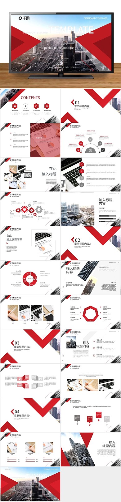 工作汇报通用工作总结汇报PPT
