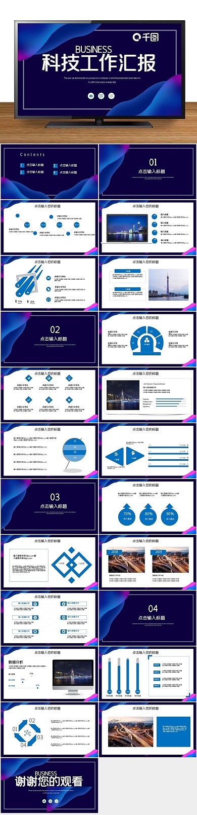 汇报工作计划工作总结汇报PPT
