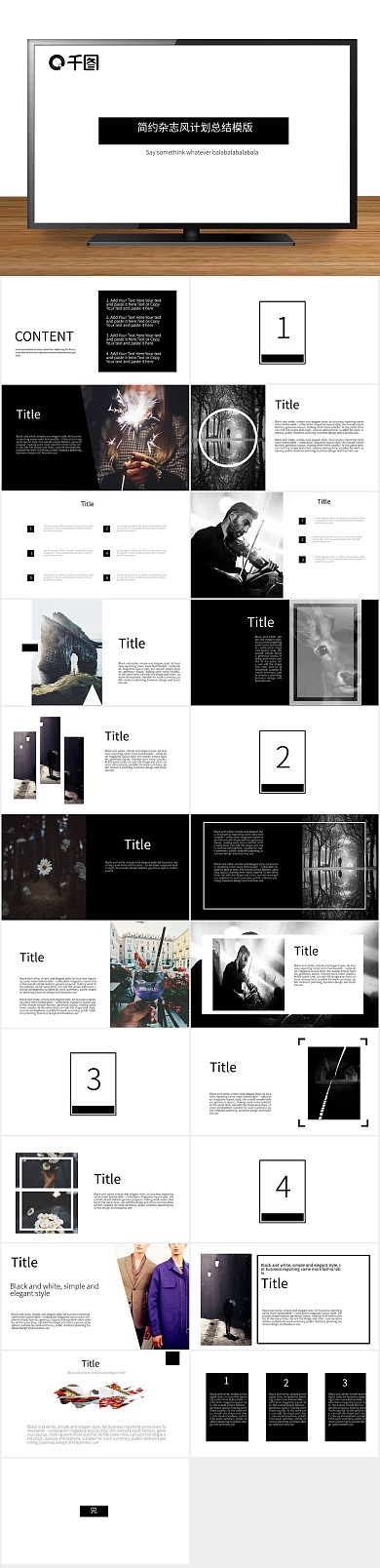 策划发布个人简历述职PPT模版
