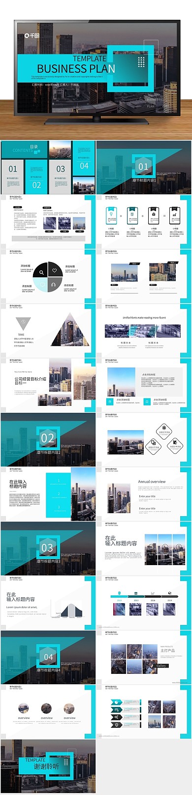 营销策划策划节日庆典PPT蓝色
