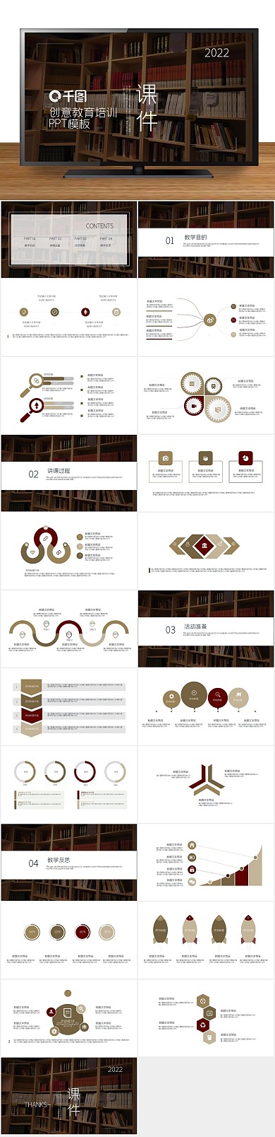 毕业答辩工作创意教育课件PPT
