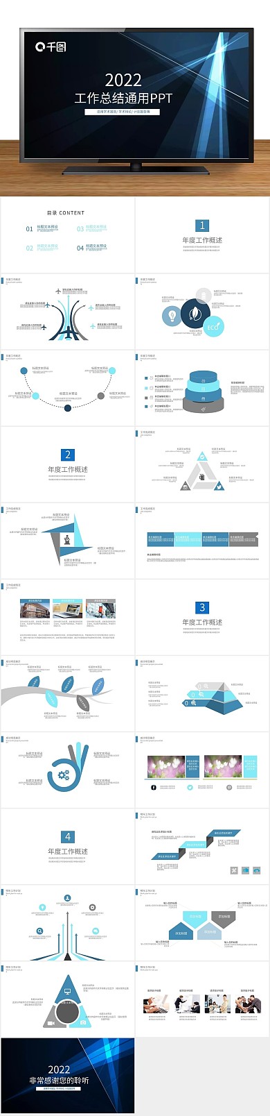 报告述职工作工作汇报PPT
