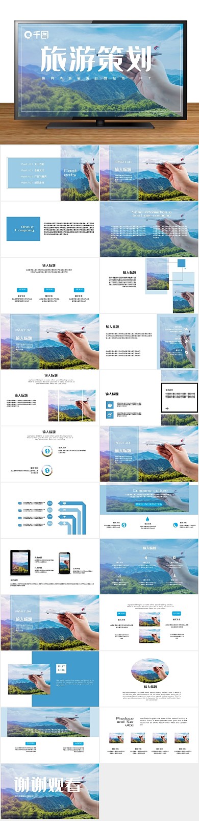 报告月度项目工作计划总结PPT
