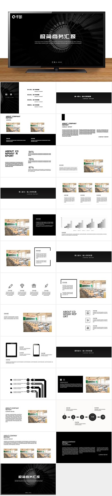 灰极工作灰欧美商务工作汇报ppt
