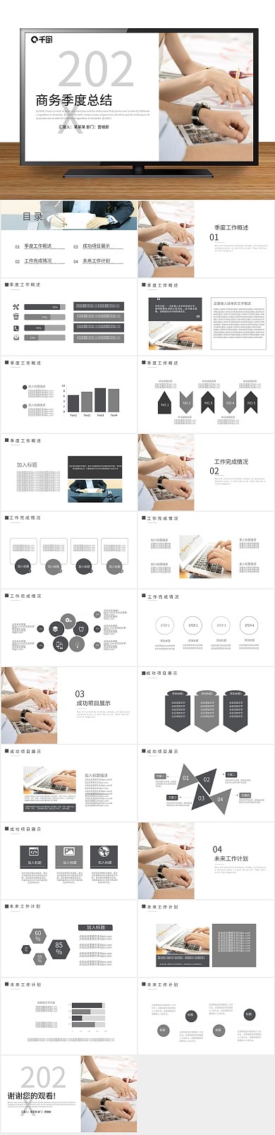 工作汇报工作总结计划通用PPT
