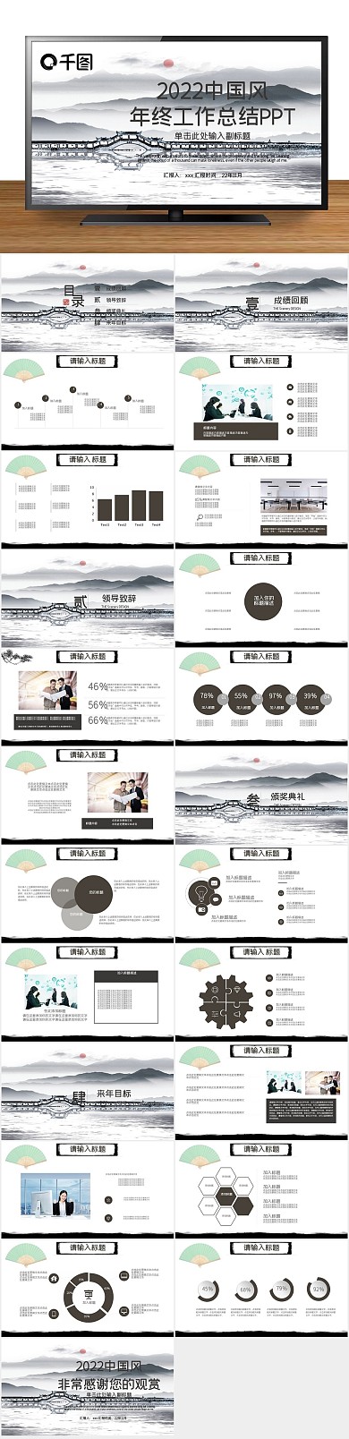 大数据工作汇报年终工作总结PPT
