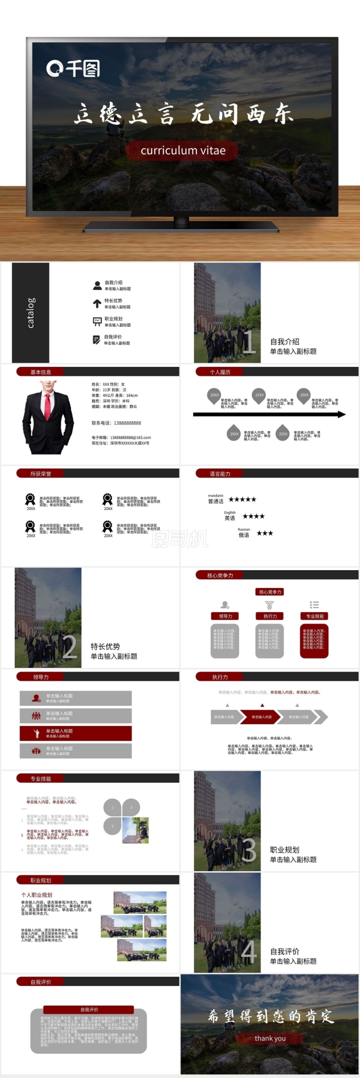 2022個(gè)人簡(jiǎn)歷黑色簡(jiǎn)約實(shí)用