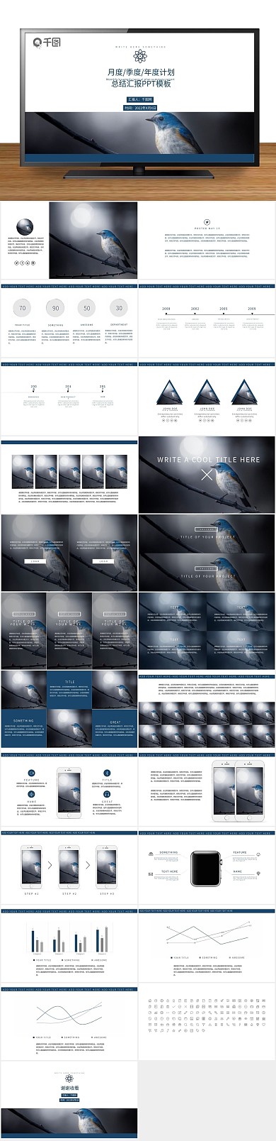 工作汇报蓝色系商务工作总结ppt
