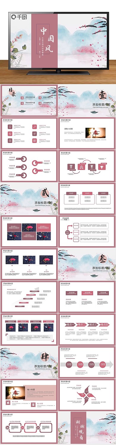 企划书公司企业文化宣传PPT

