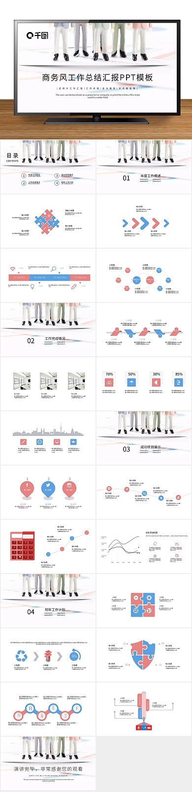 报告月度风工作总结工作汇报PPT
