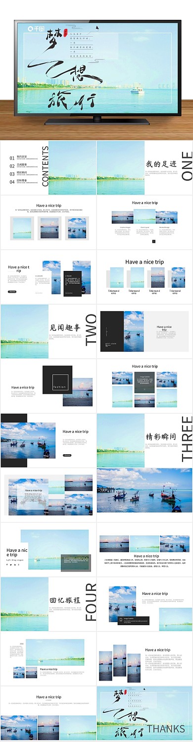 旅游简约旅行图文相册PPT
