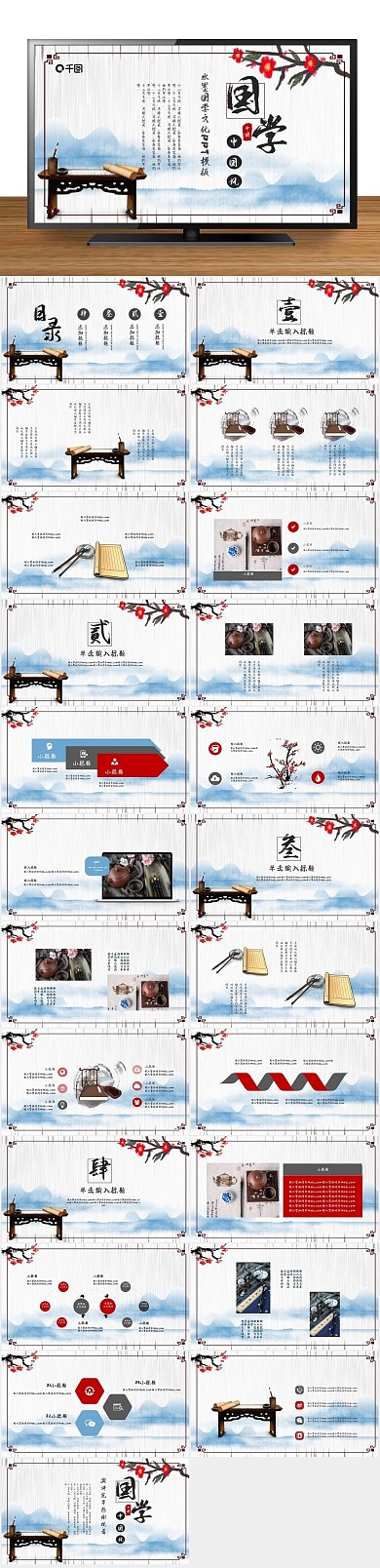 传统工作经典文化书香中国工作汇报
