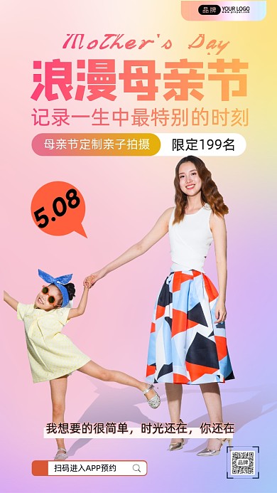 母亲节打扮时尚的母女摄影图海报