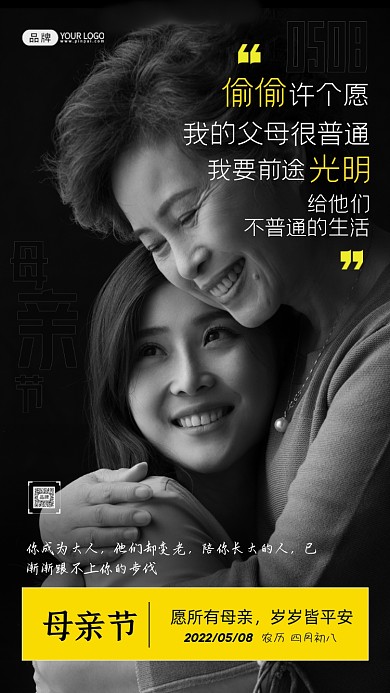 母亲节幸福母女摄影图海报