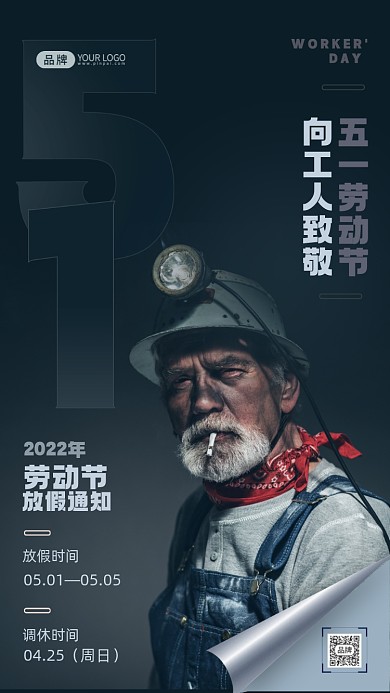 劳动节采矿工人摄影图海报