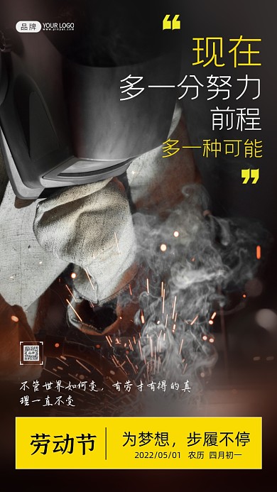 劳动节工人工作摄影图海报