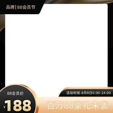 黑金电器电商主图主标