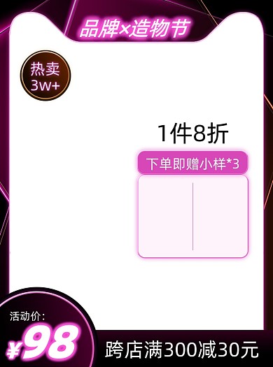 促销紫色优惠满减电商主图