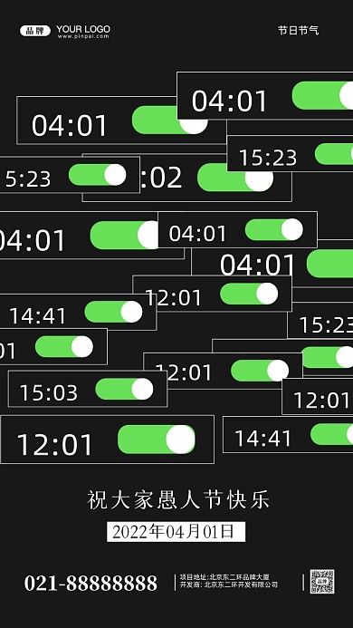 愚人节快乐摄影图手机海报