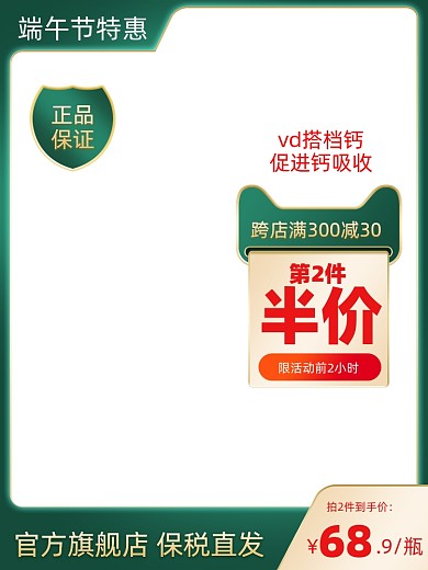 端午节大促上新海报简约墨绿主图