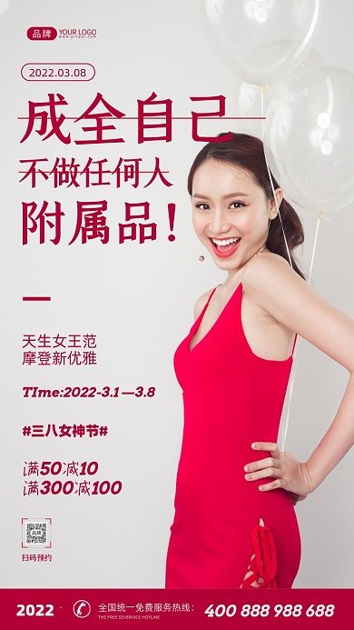 妇女节女人与气球摄影图海报