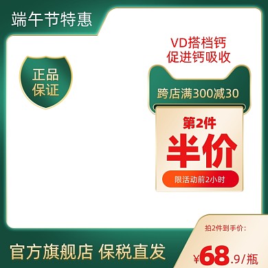 端午节大促上新海报简约墨绿主图