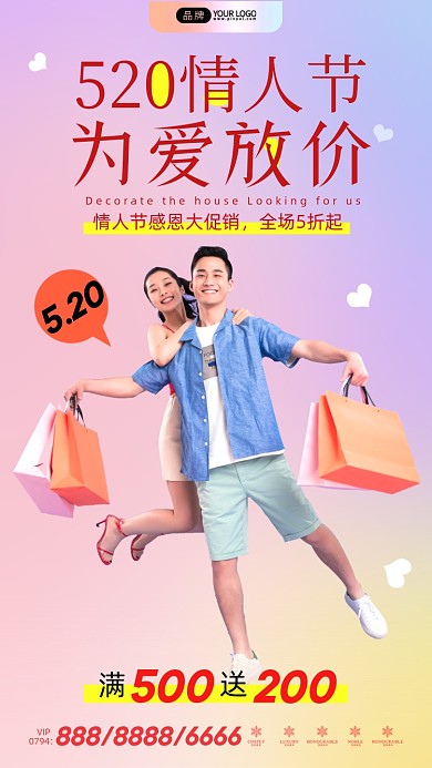 520快乐的青年伴侣购物摄影图海报