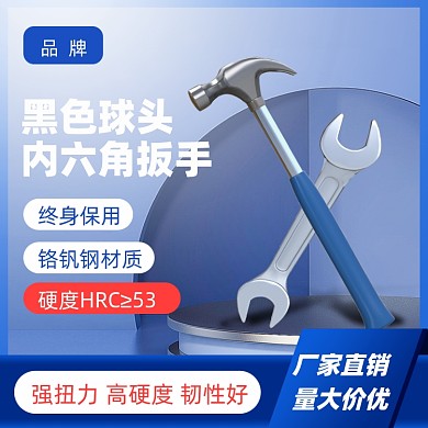 厂家直促销产品主图