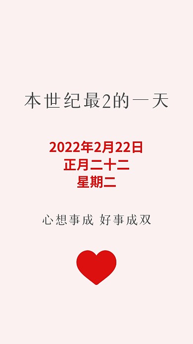 20220222壁纸