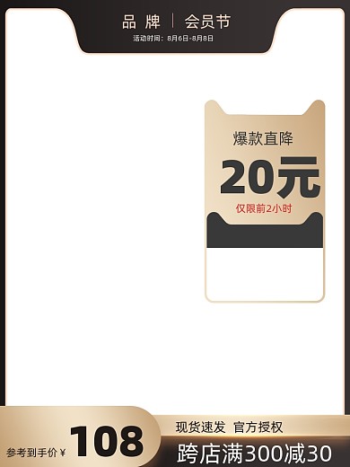 黑金电器电商主图主标