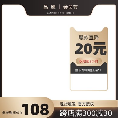 黑金电器电商主图主标