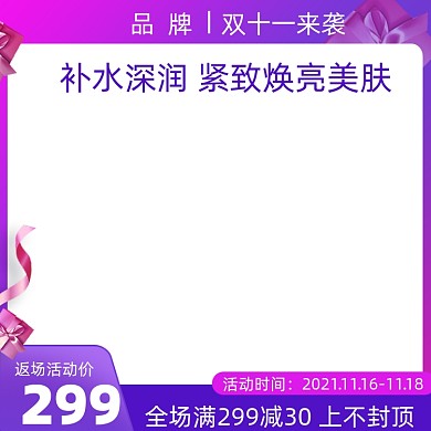 紫色渐变双11双十一返场主图