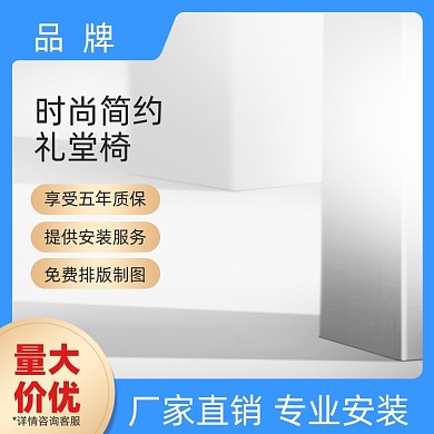 厂家直促销产品主图