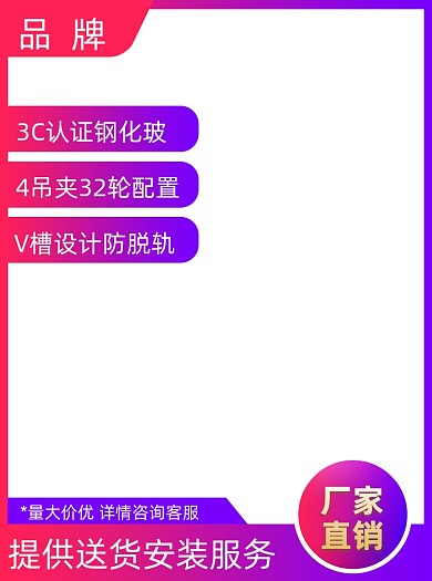 厂家直销渐变风主图