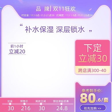 渐变电商双十一促销主图主标