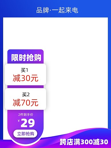 电商双十一促销主图主标