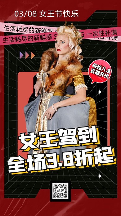 38妇女节女王节促销摄影图海报