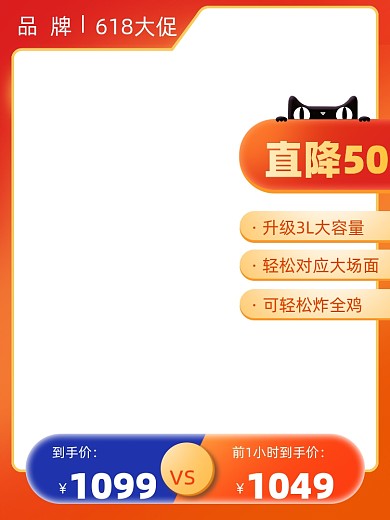 618狂欢促销电商主图