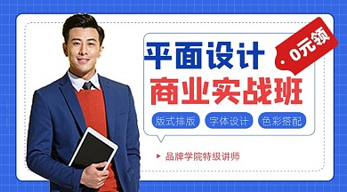 平面设计课程培训招生课程封面