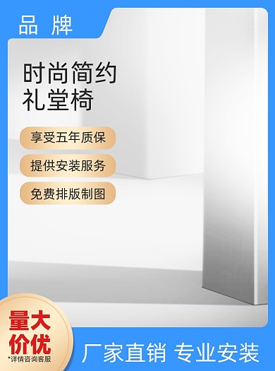 厂家直促销产品主图