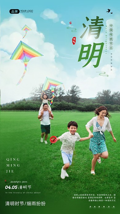 清明节一家四口放风筝摄影图海报