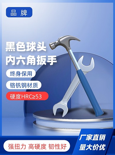 厂家直促销产品主图