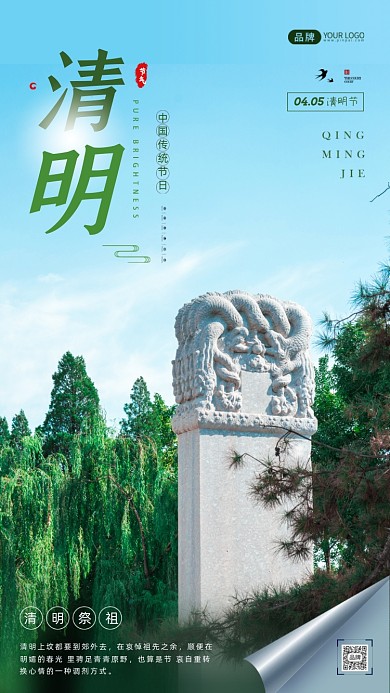 清明节祭奠户外陵墓摄影图海报
